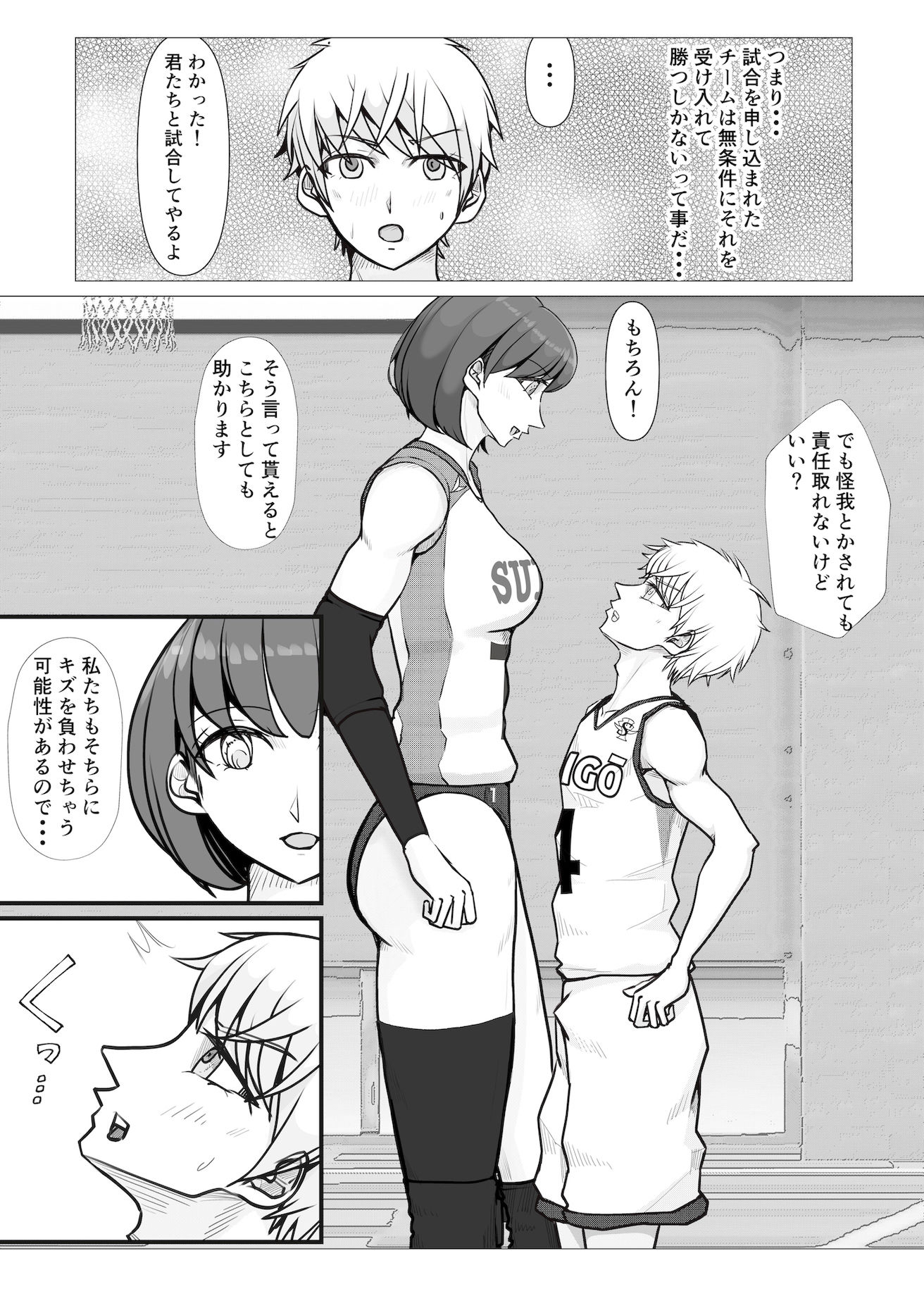 試し読み 2