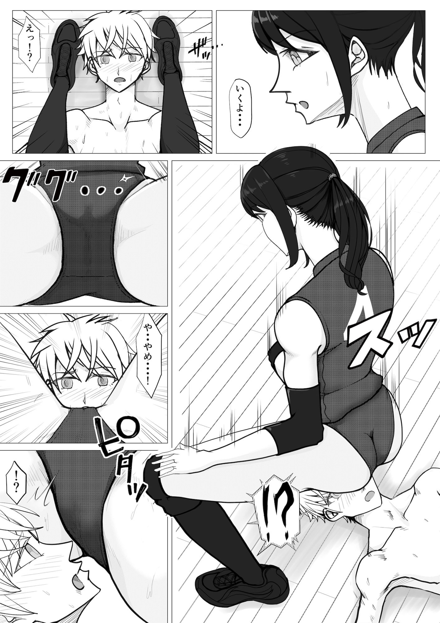 試し読み 6