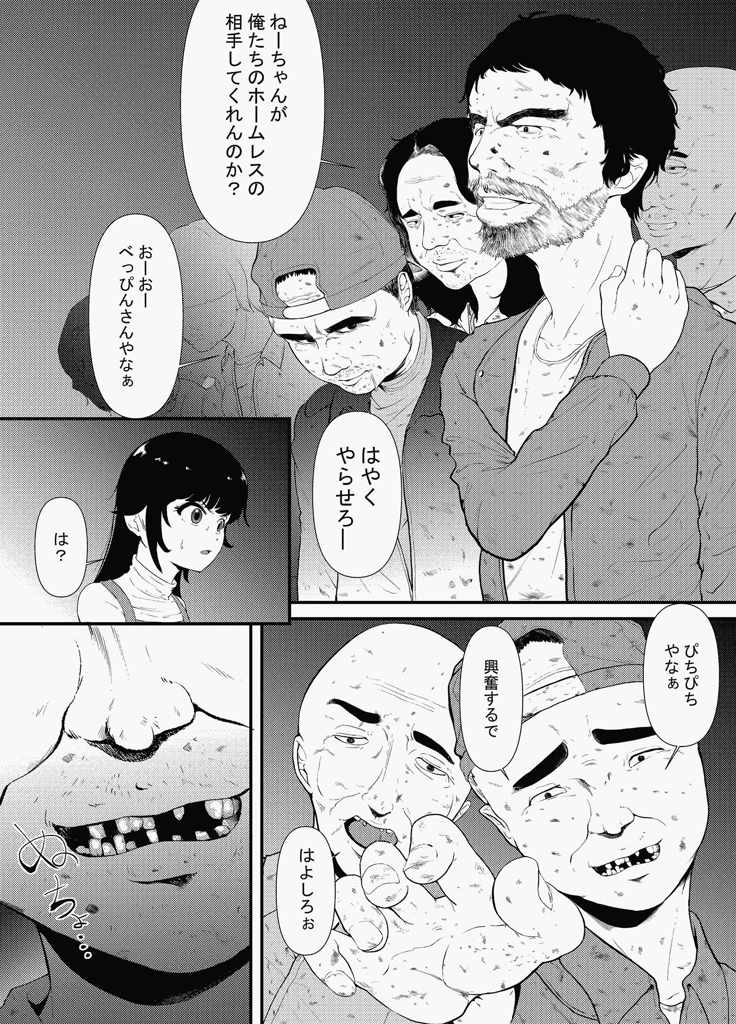 試し読み 6