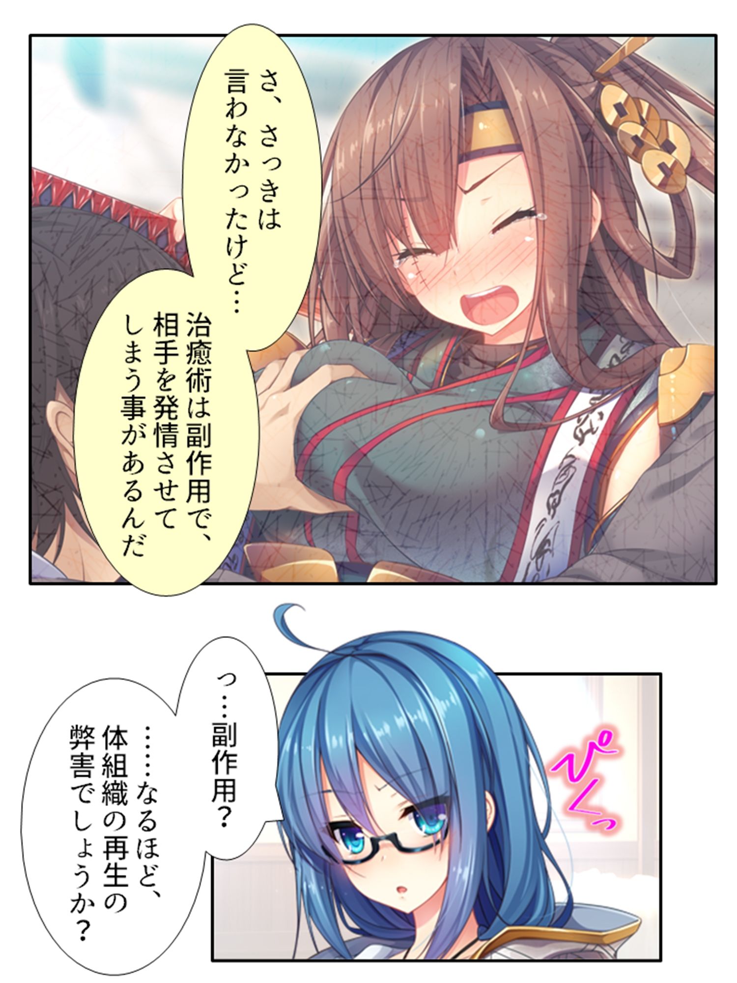 試し読み 9