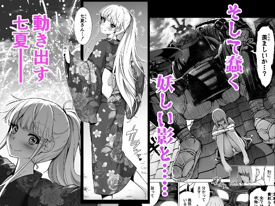 試し読み 9