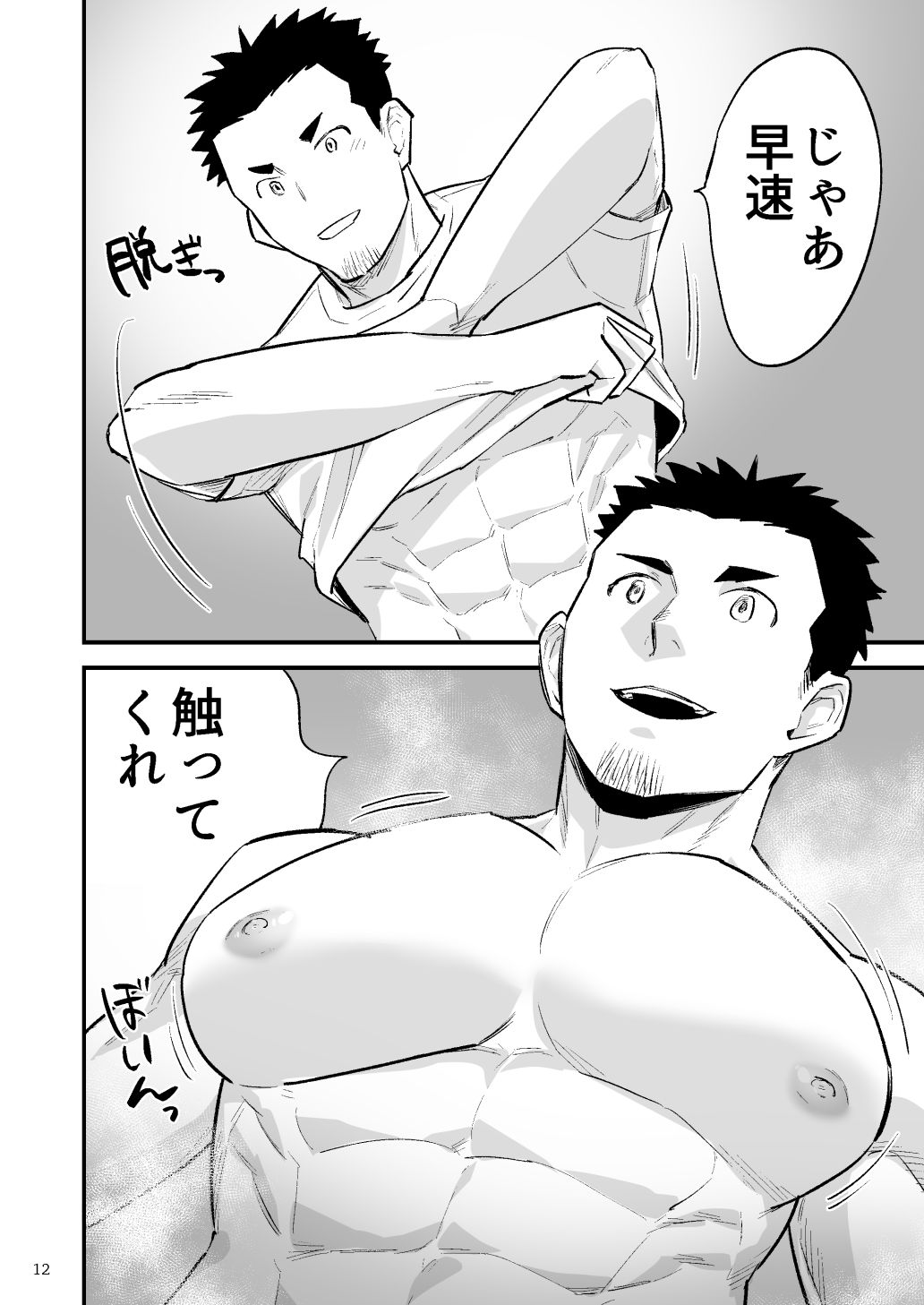 試し読み 3