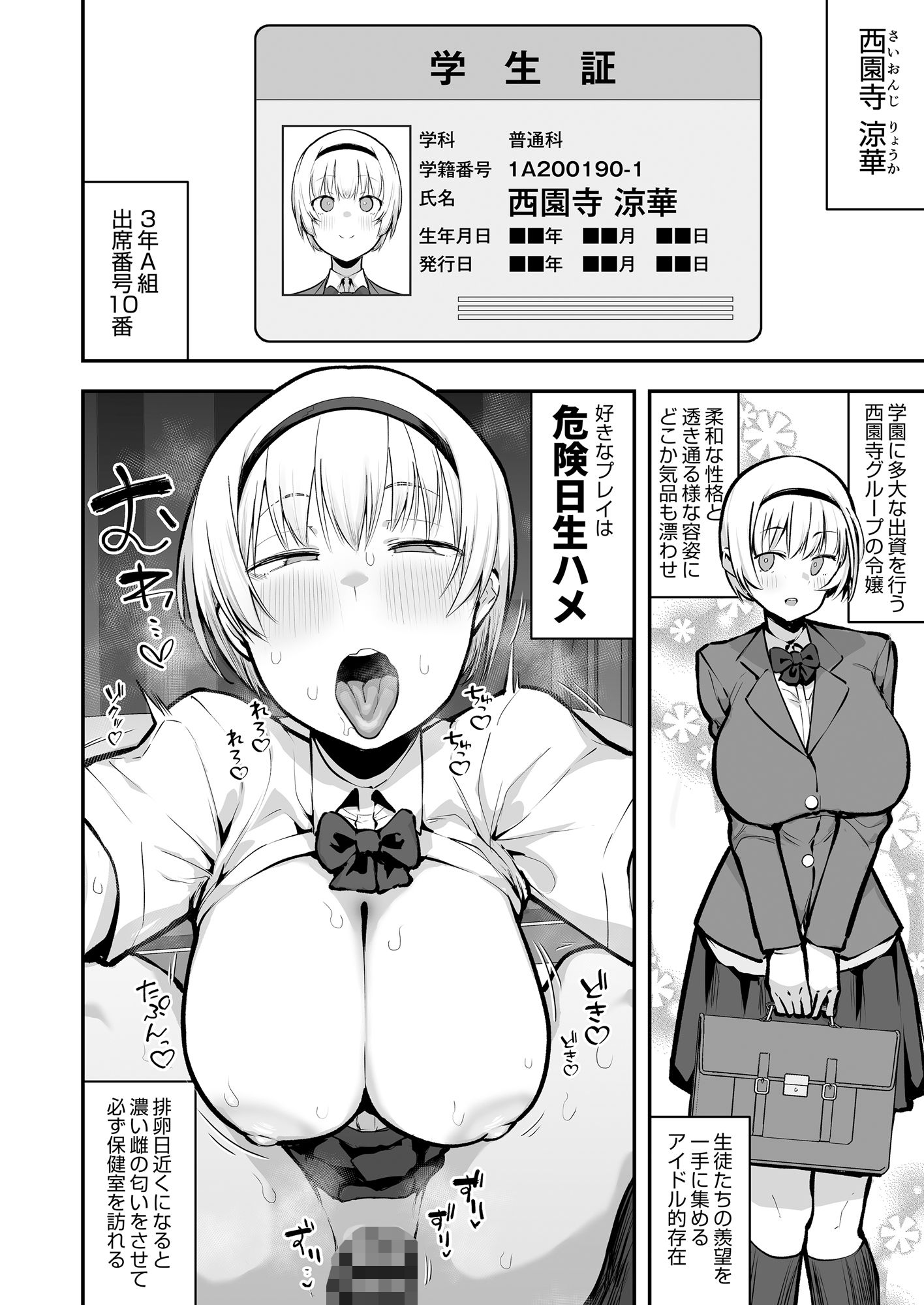 試し読み 9