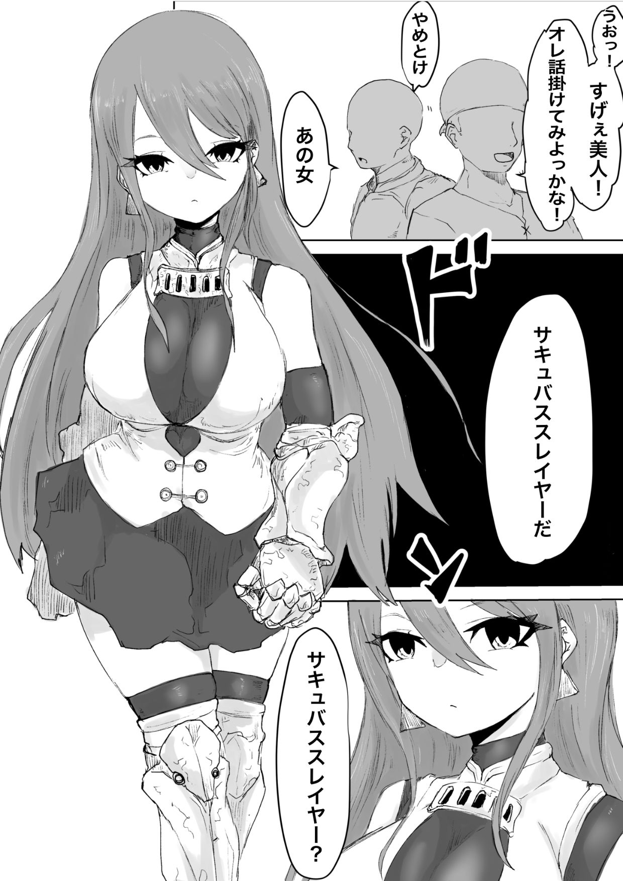 試し読み 2