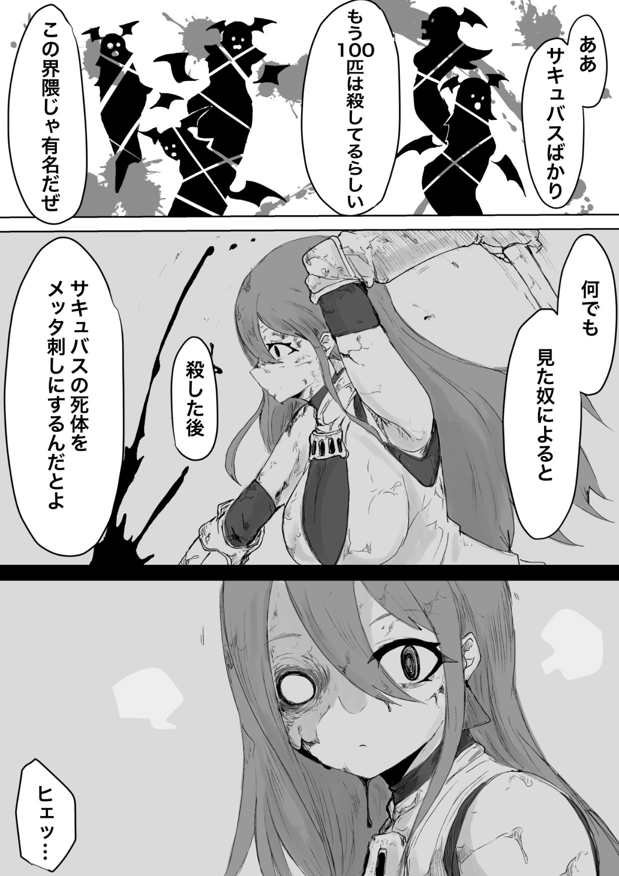 試し読み 3