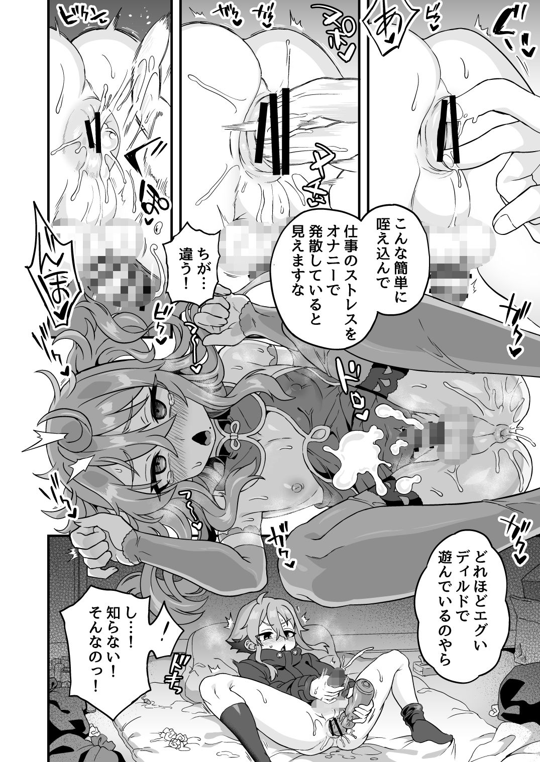 試し読み 8