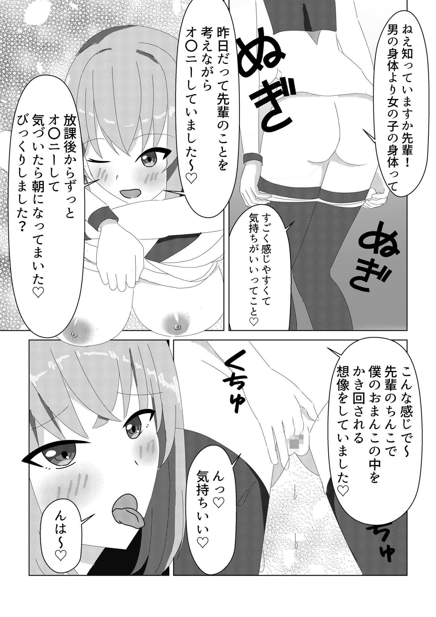 試し読み 5