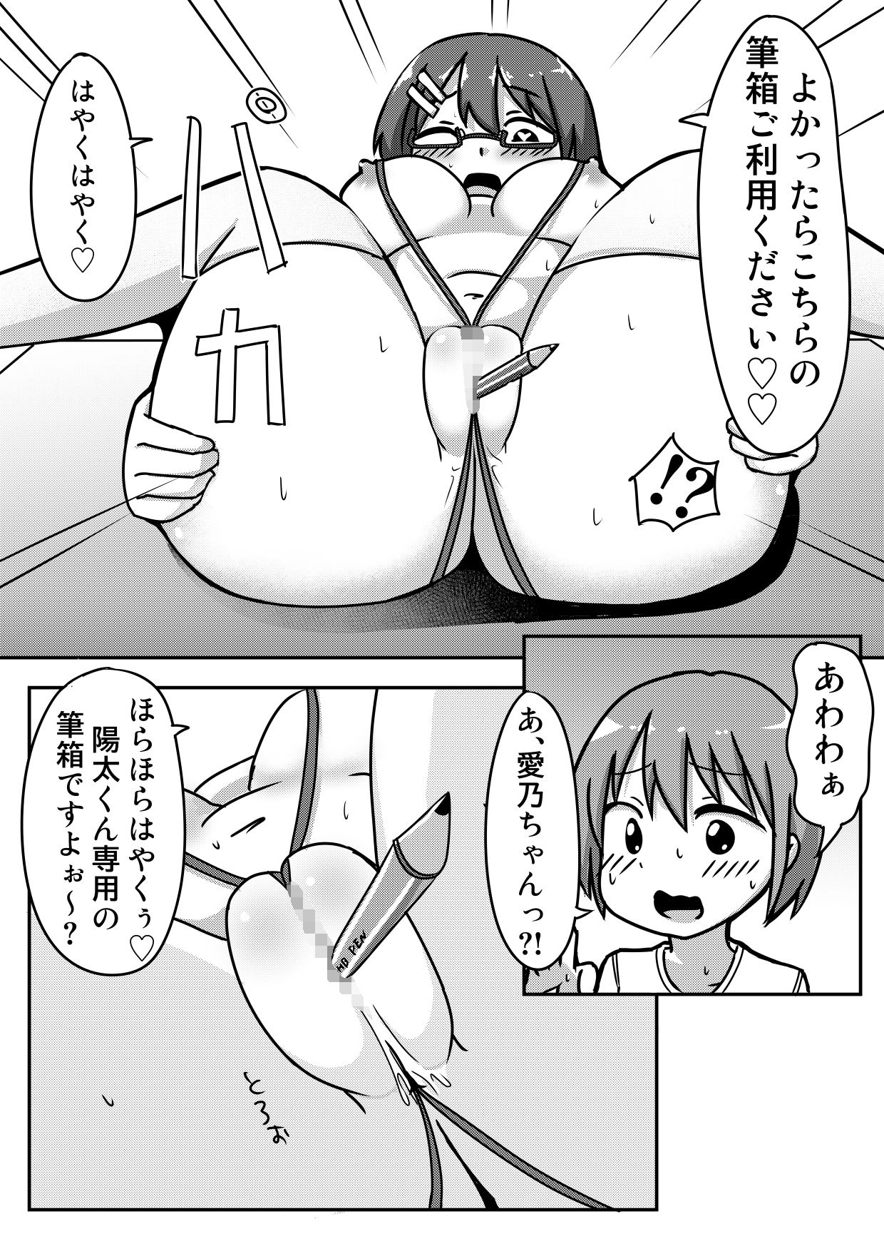 試し読み 3