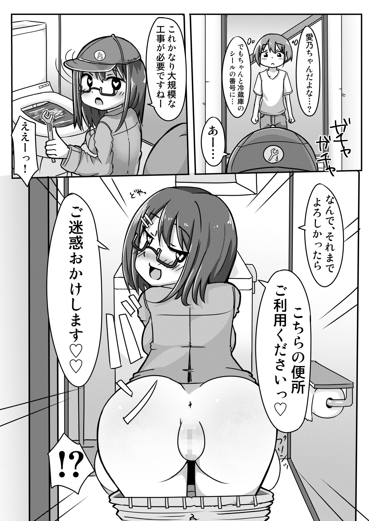 試し読み 9