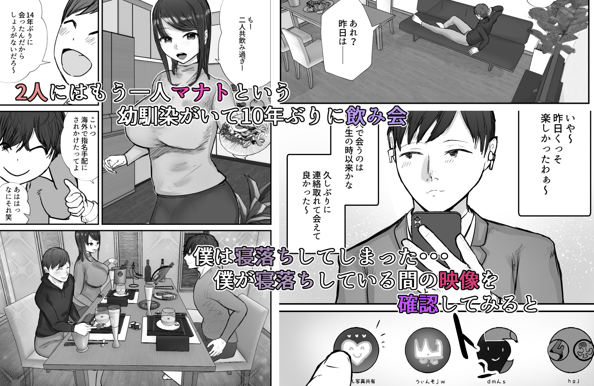 試し読み 3