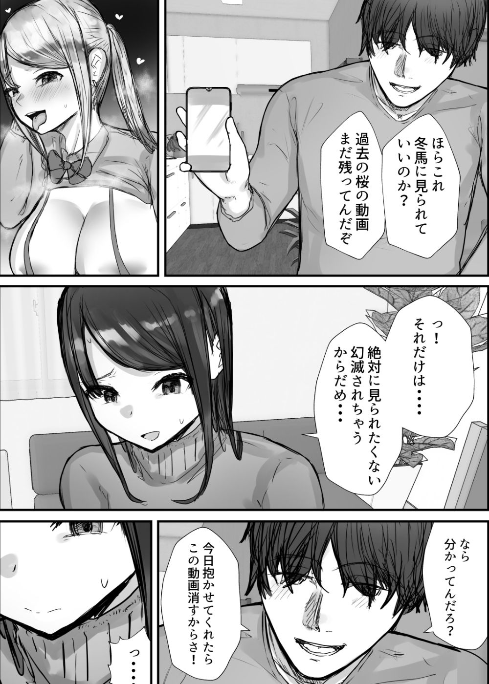 試し読み 8