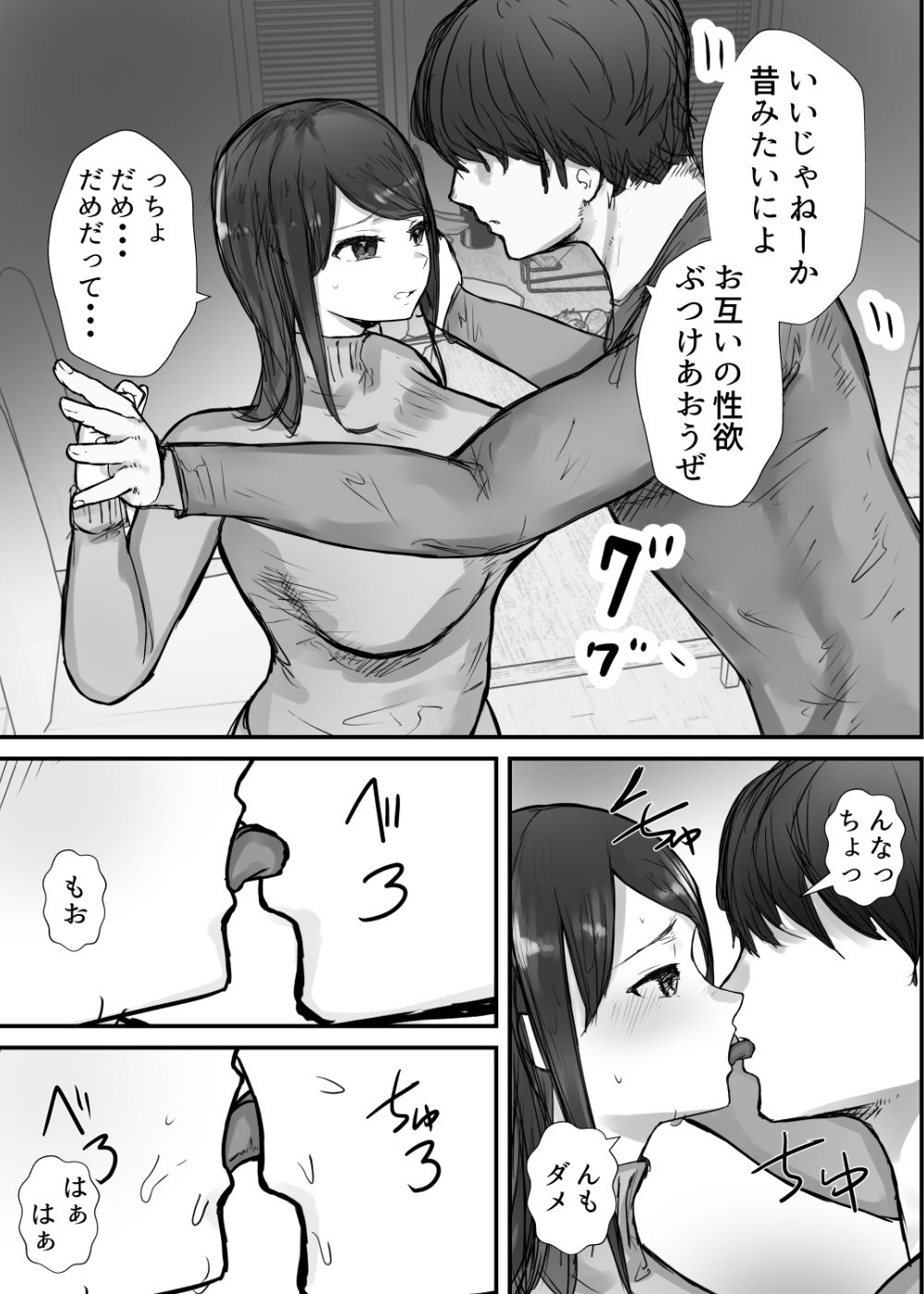 試し読み 9