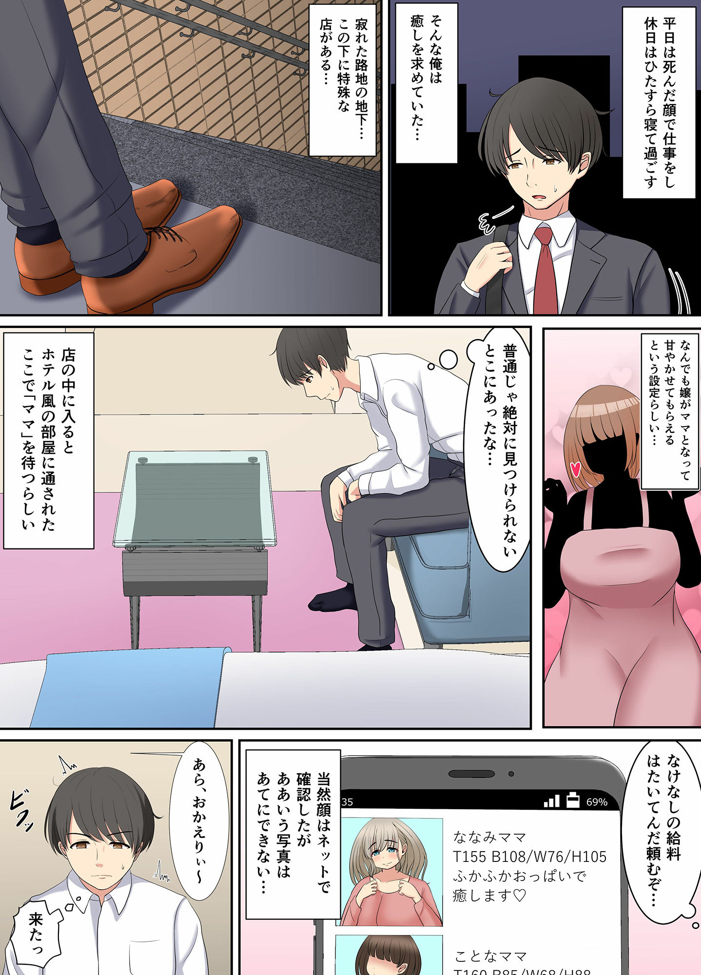 試し読み 1