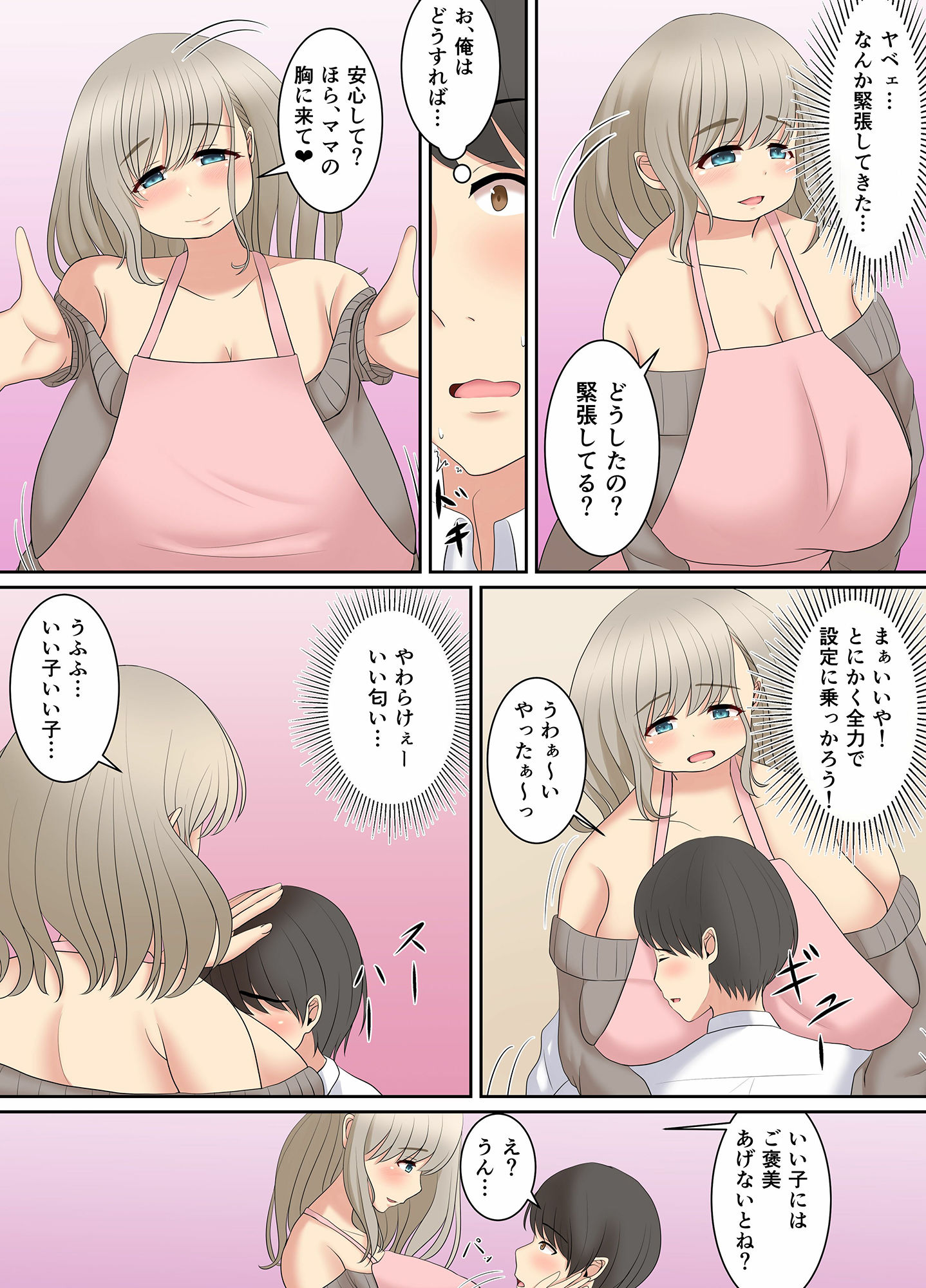試し読み 3
