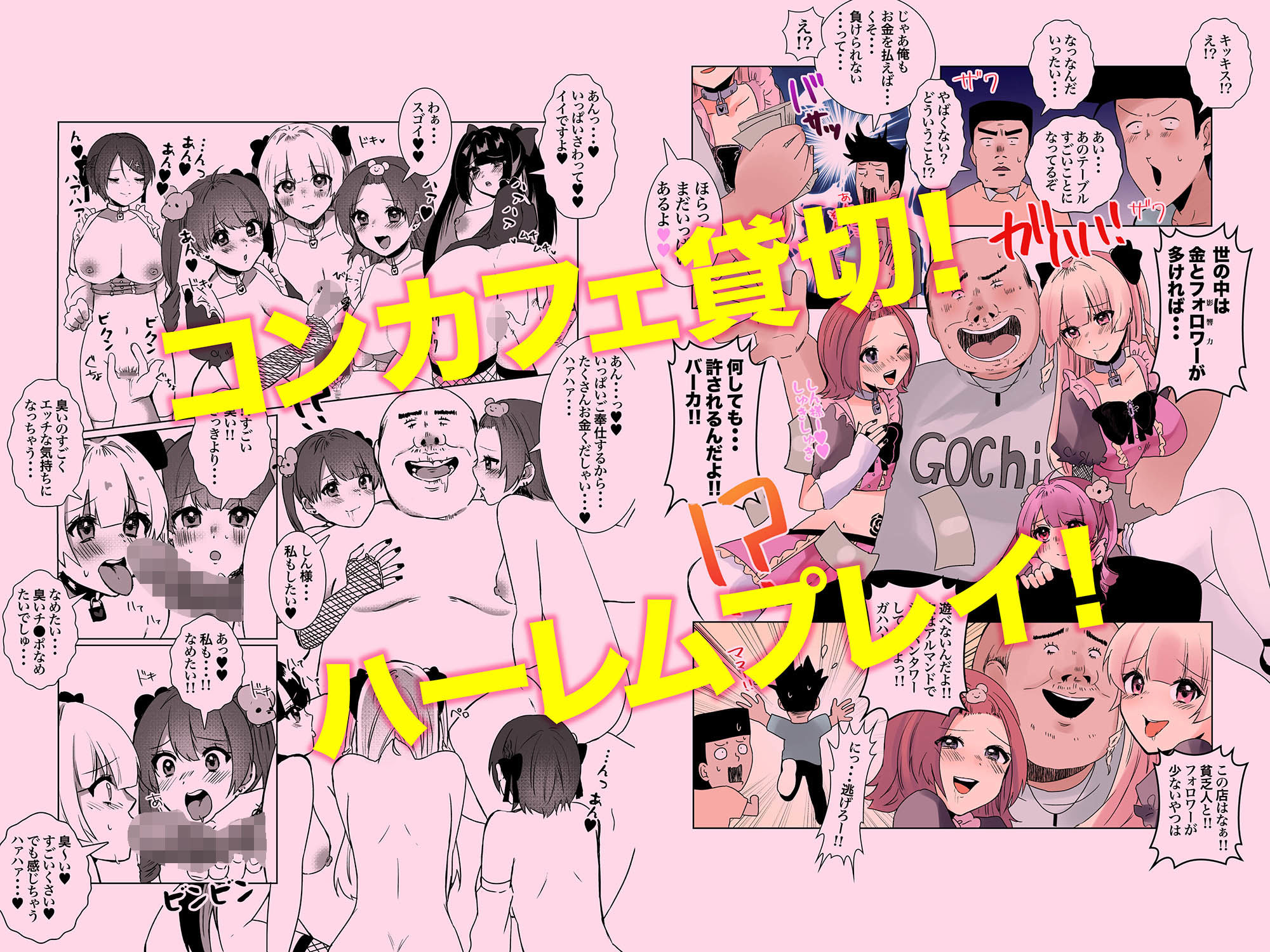 試し読み 6