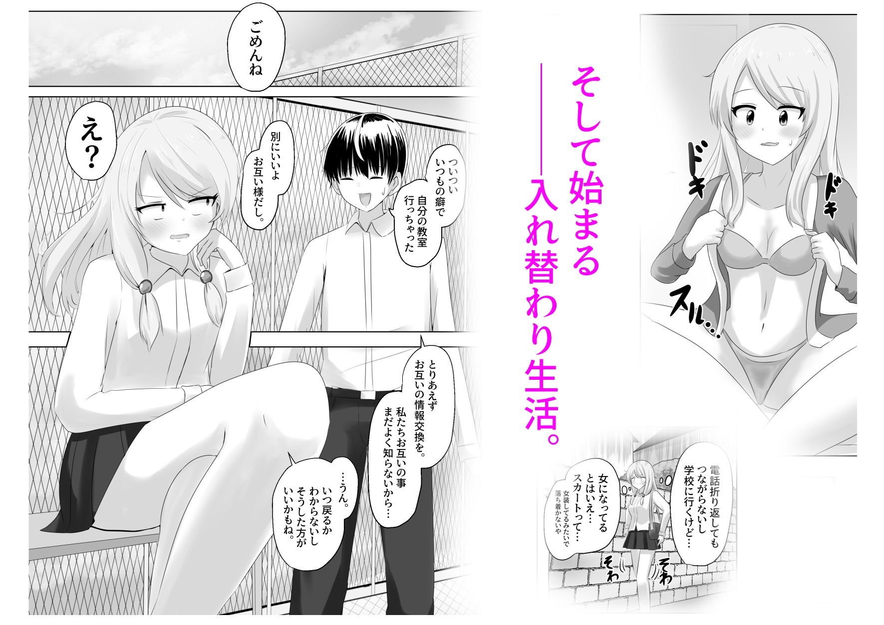 試し読み 4