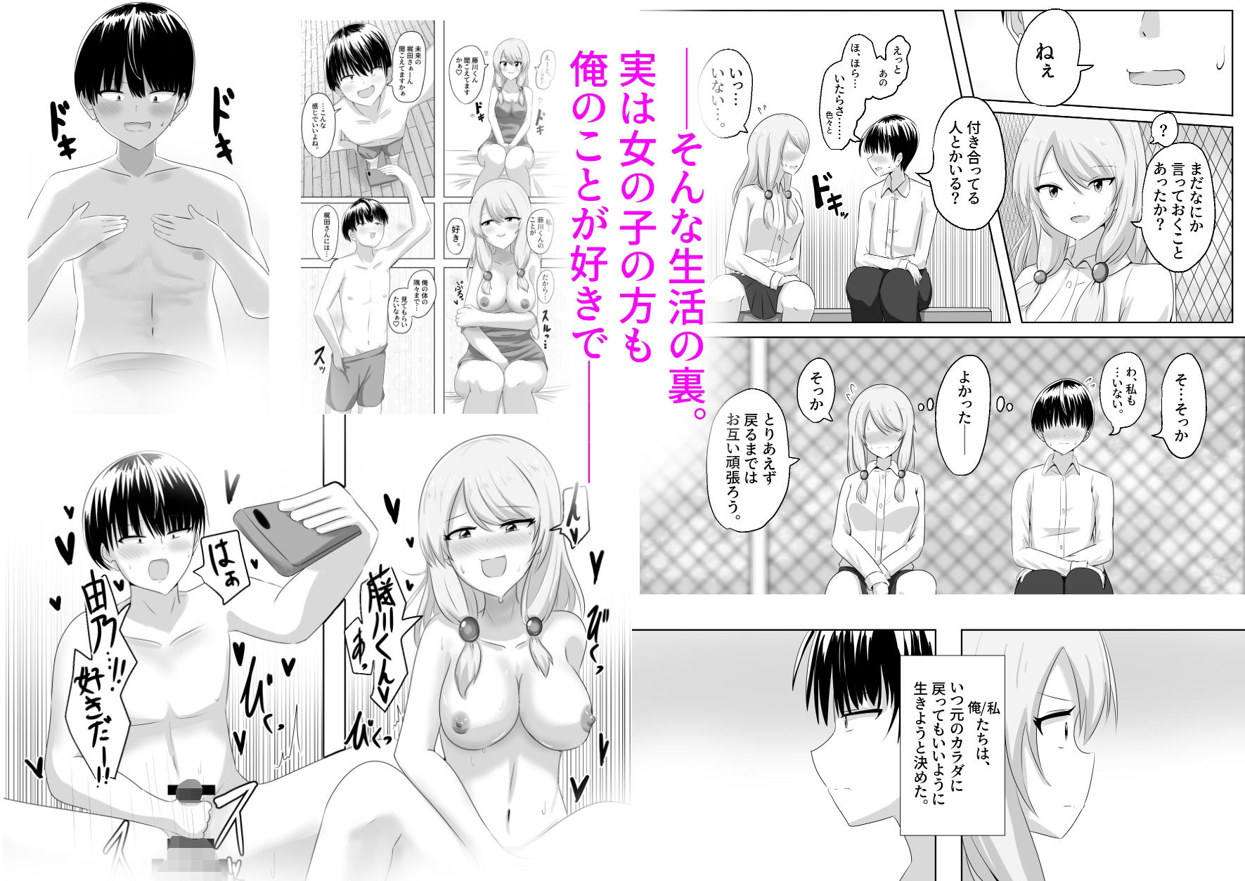試し読み 5