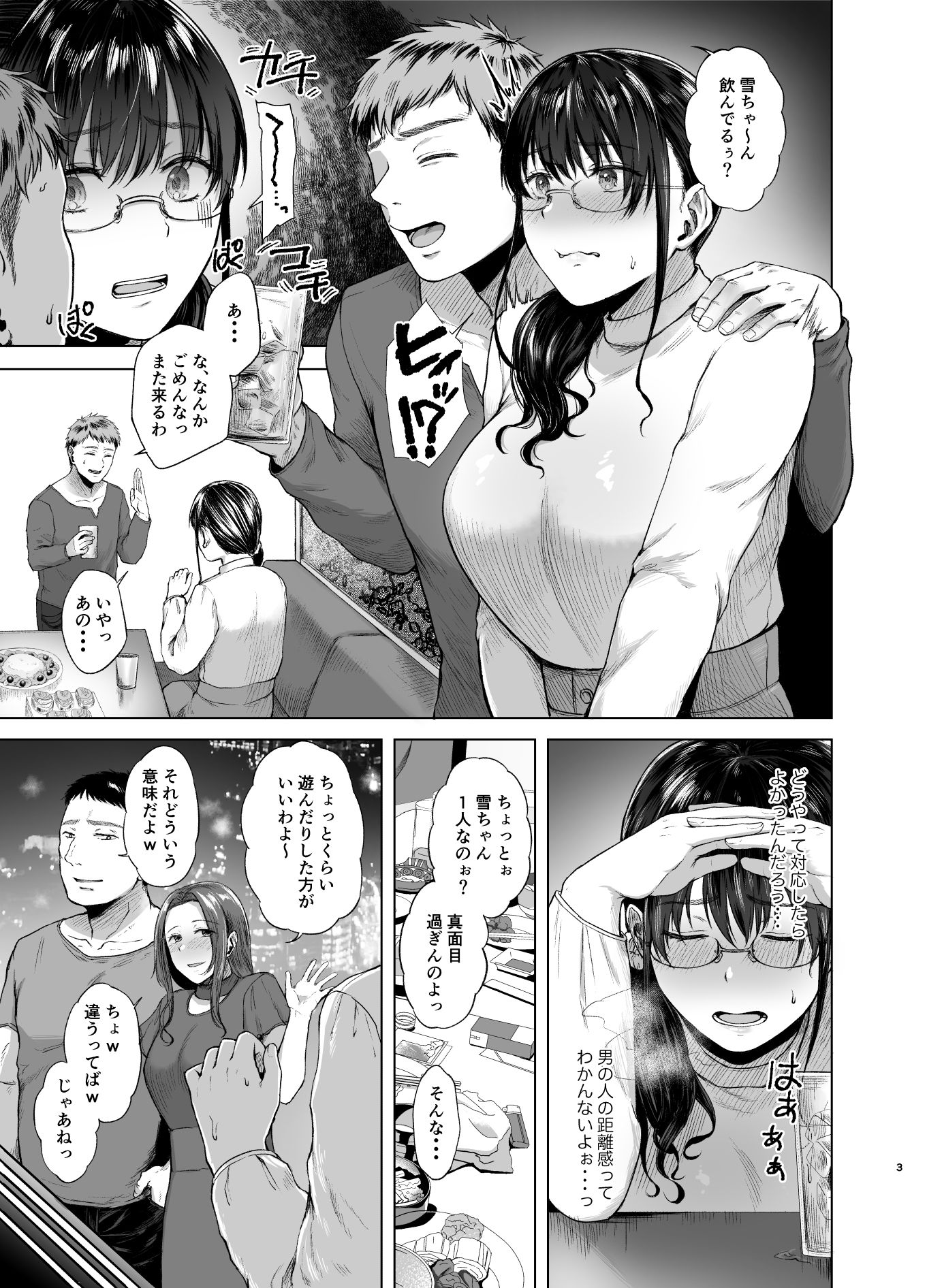 試し読み 4
