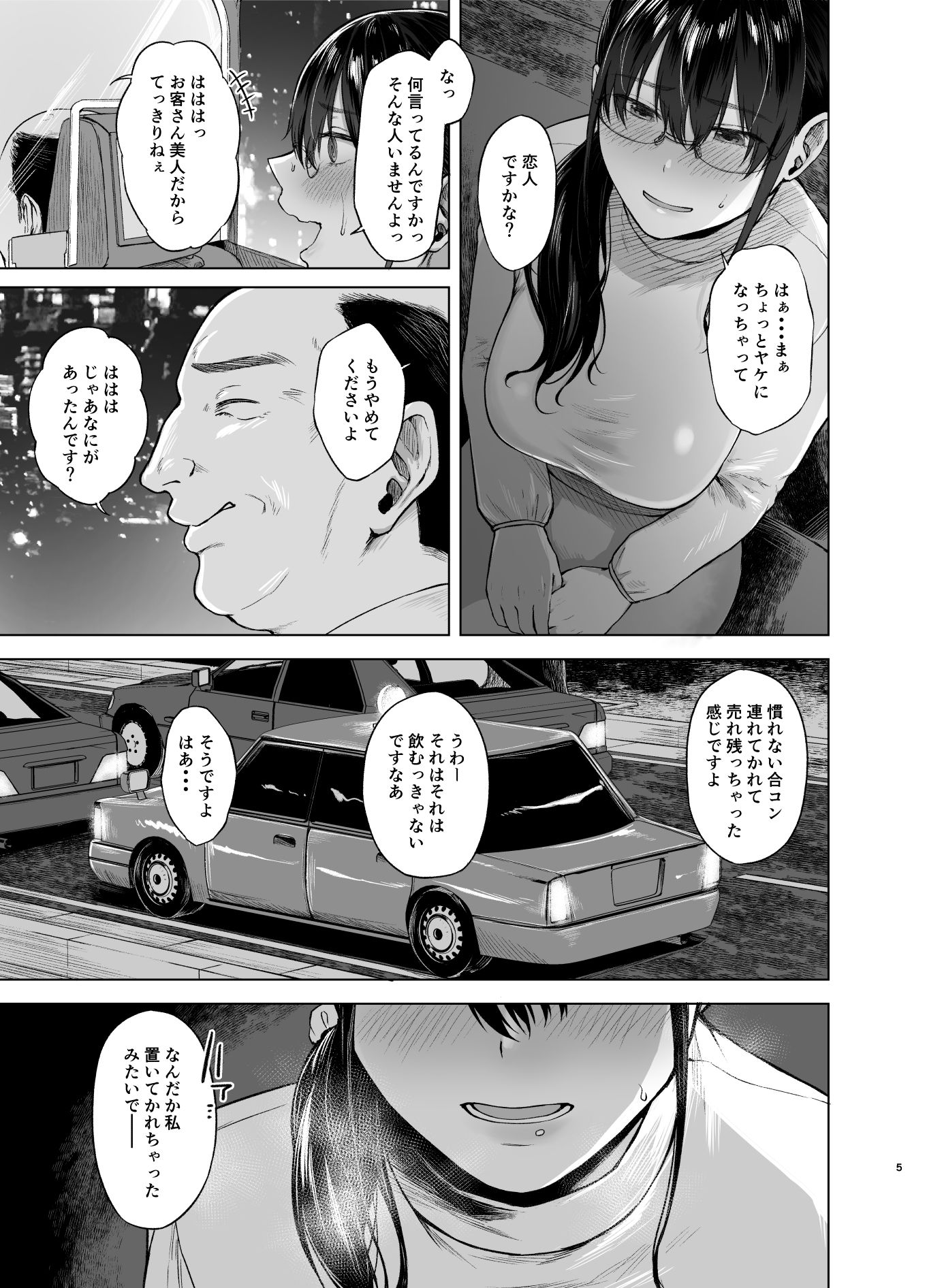 試し読み 6