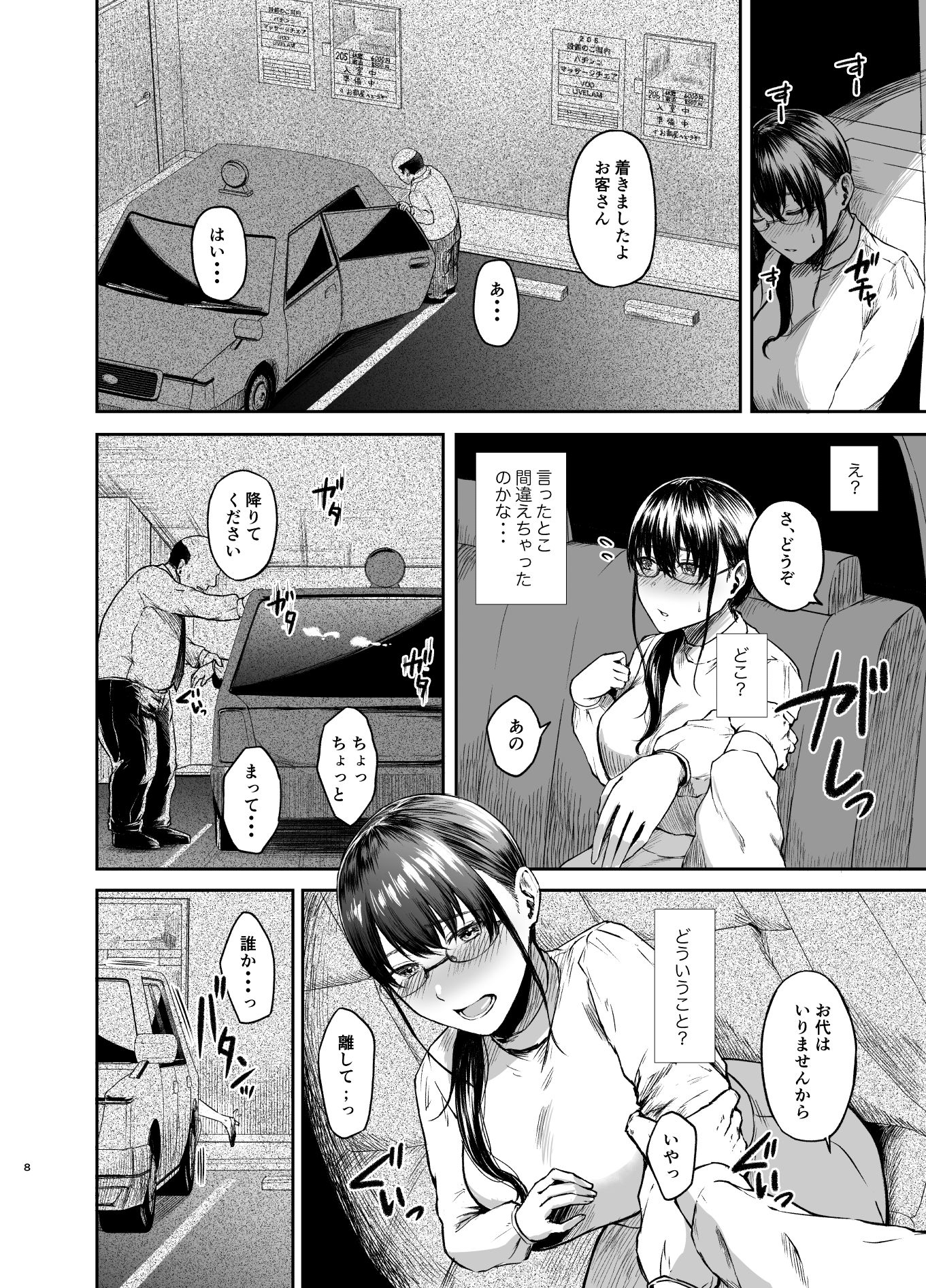 試し読み 9