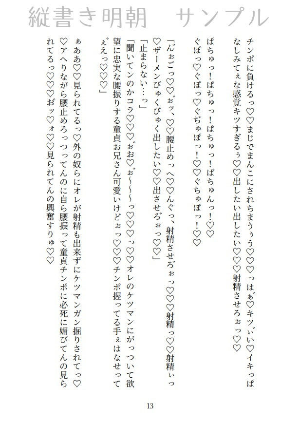 試し読み 6