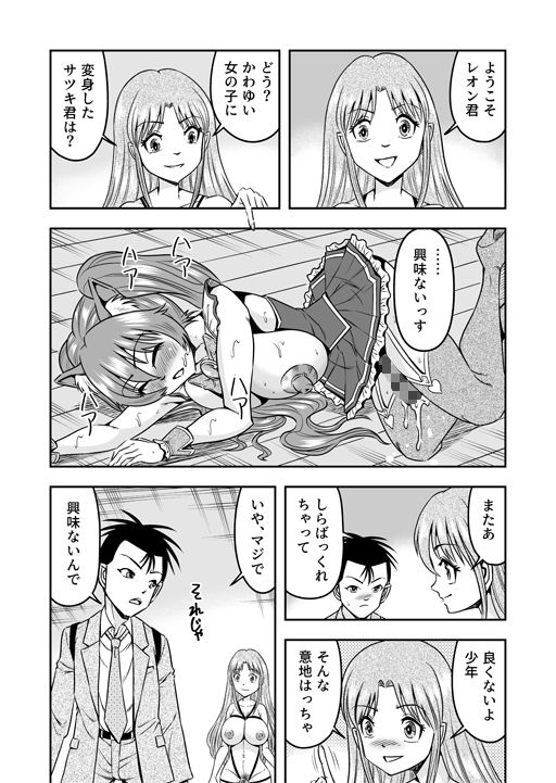 試し読み 3