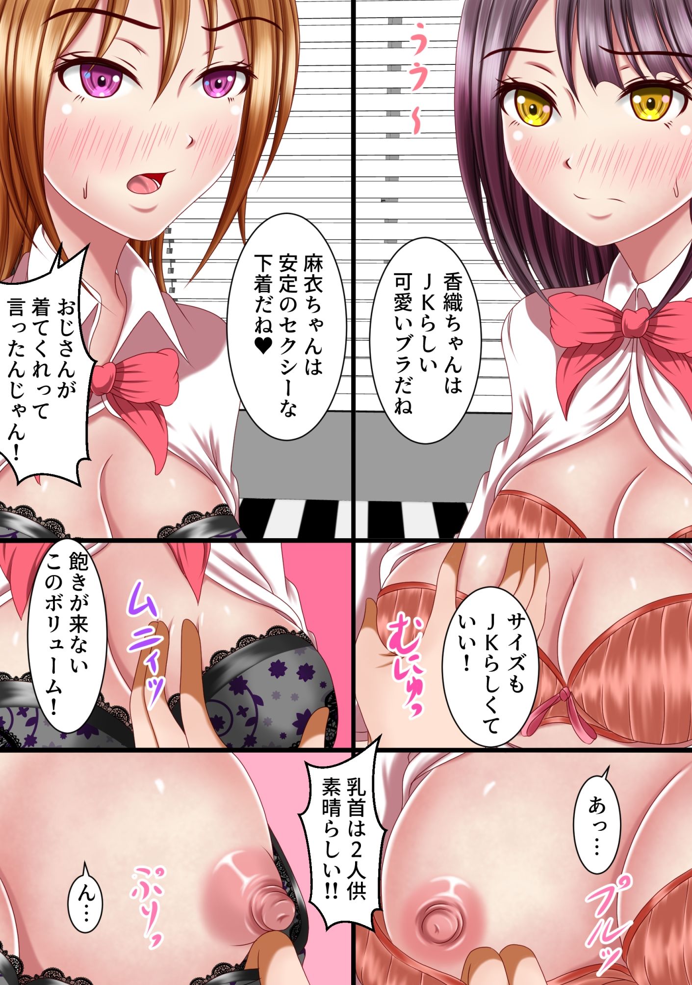 試し読み 2