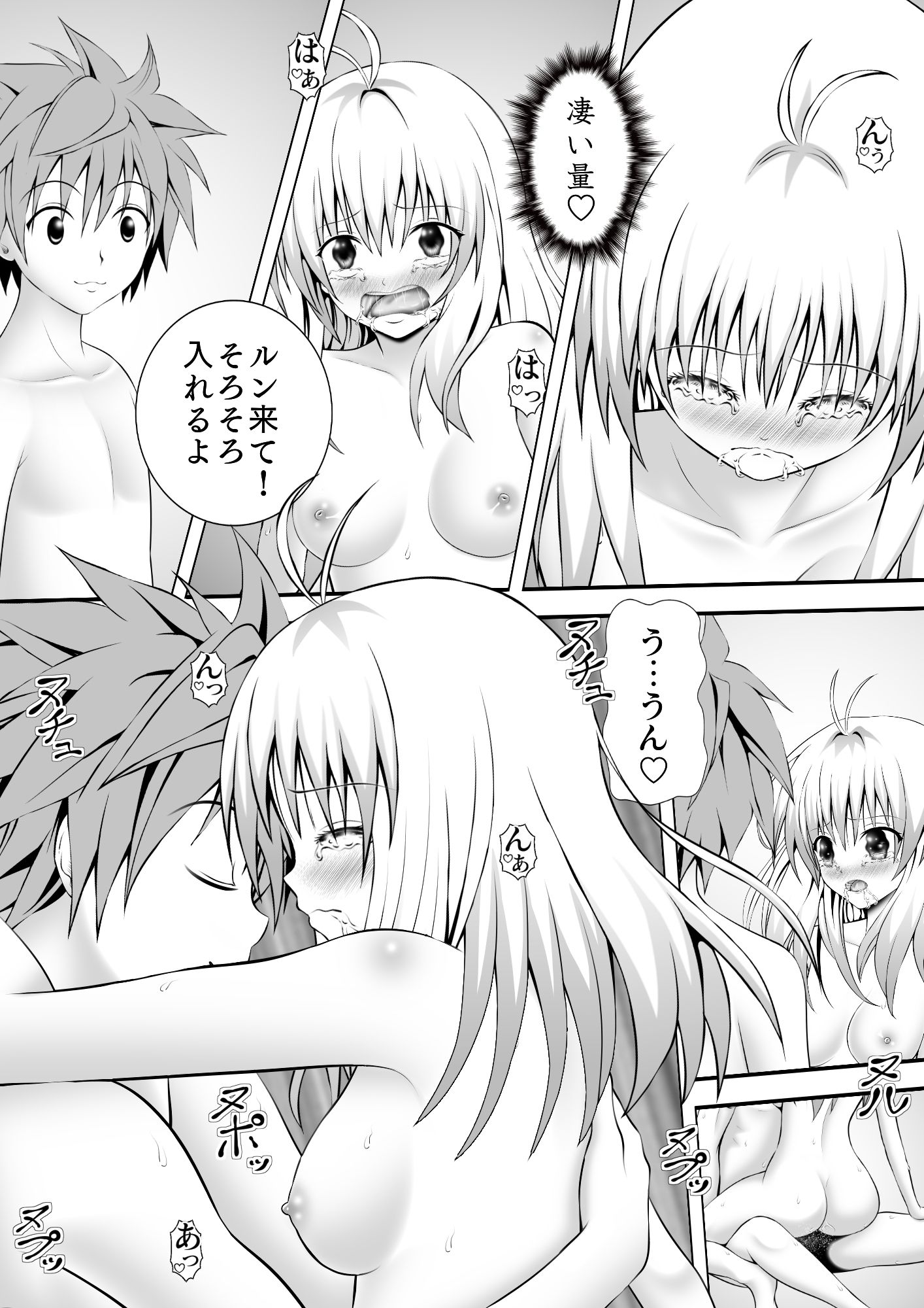 試し読み 3