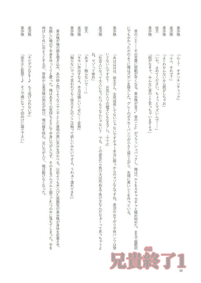 試し読み 3