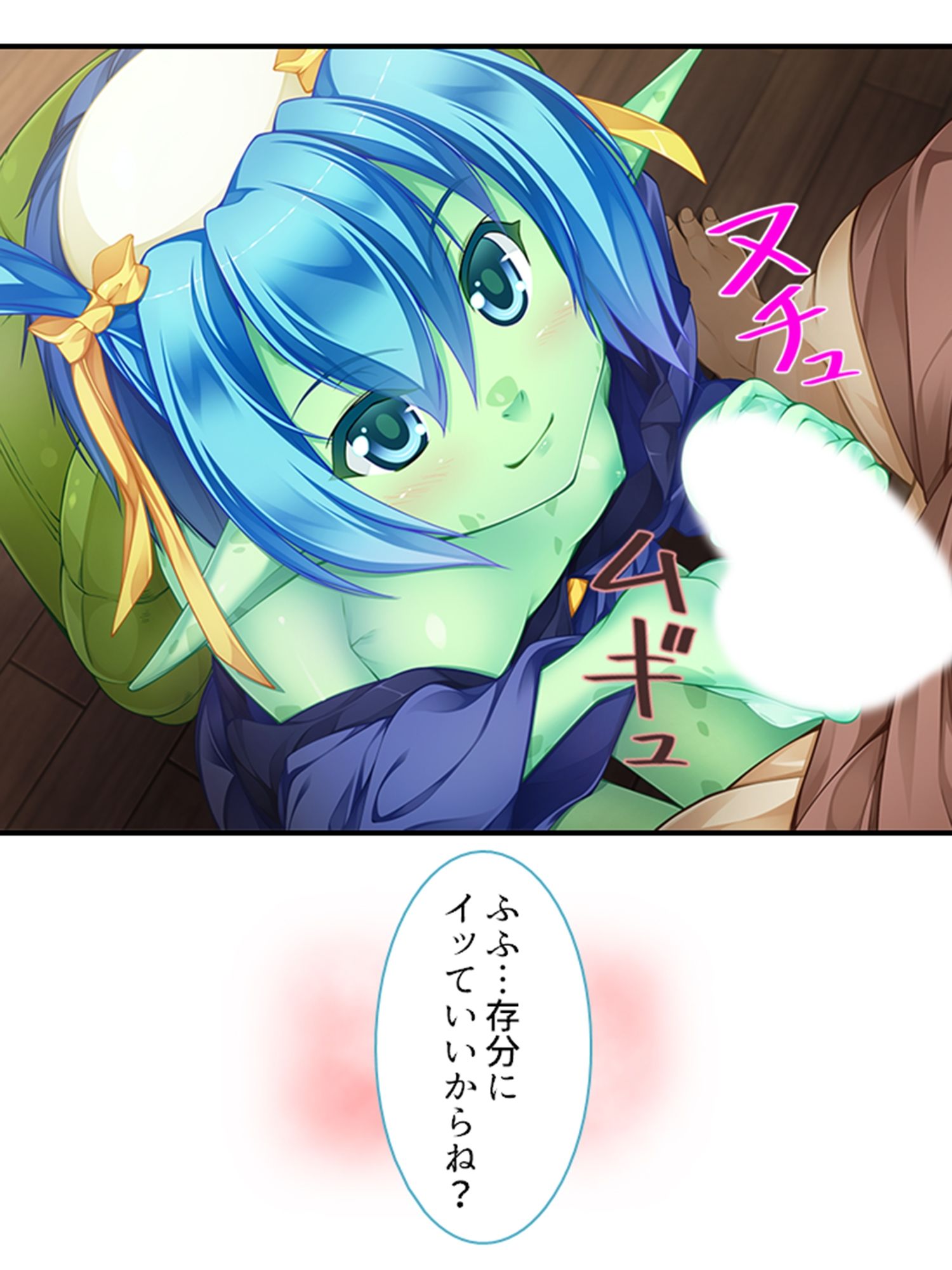 試し読み 9