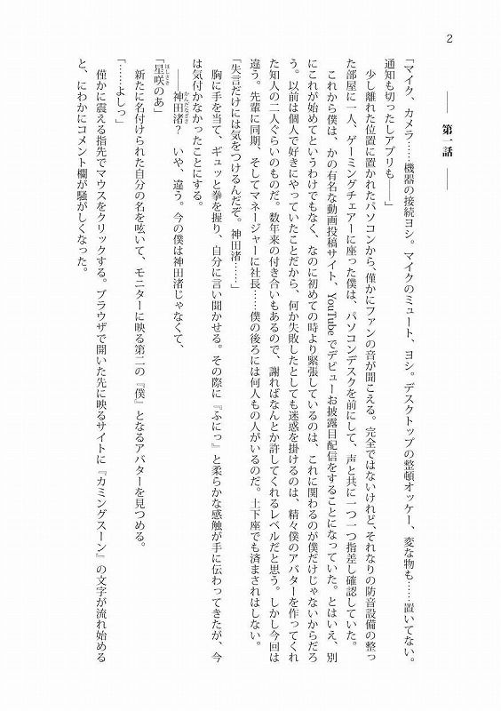 試し読み 1