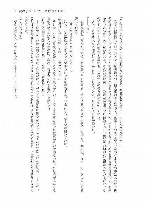 試し読み 2