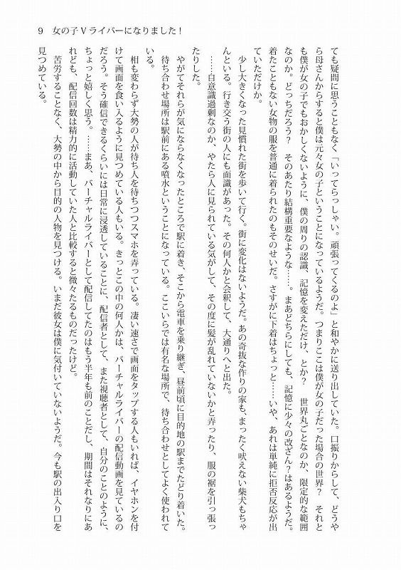 試し読み 8