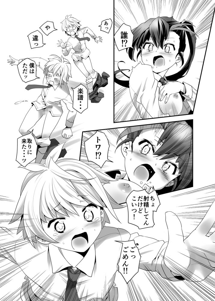 試し読み 5