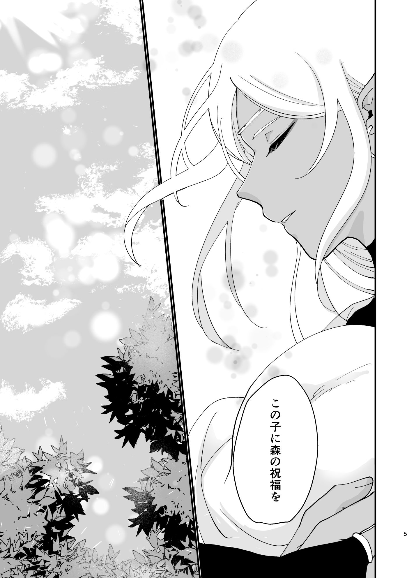 試し読み 3