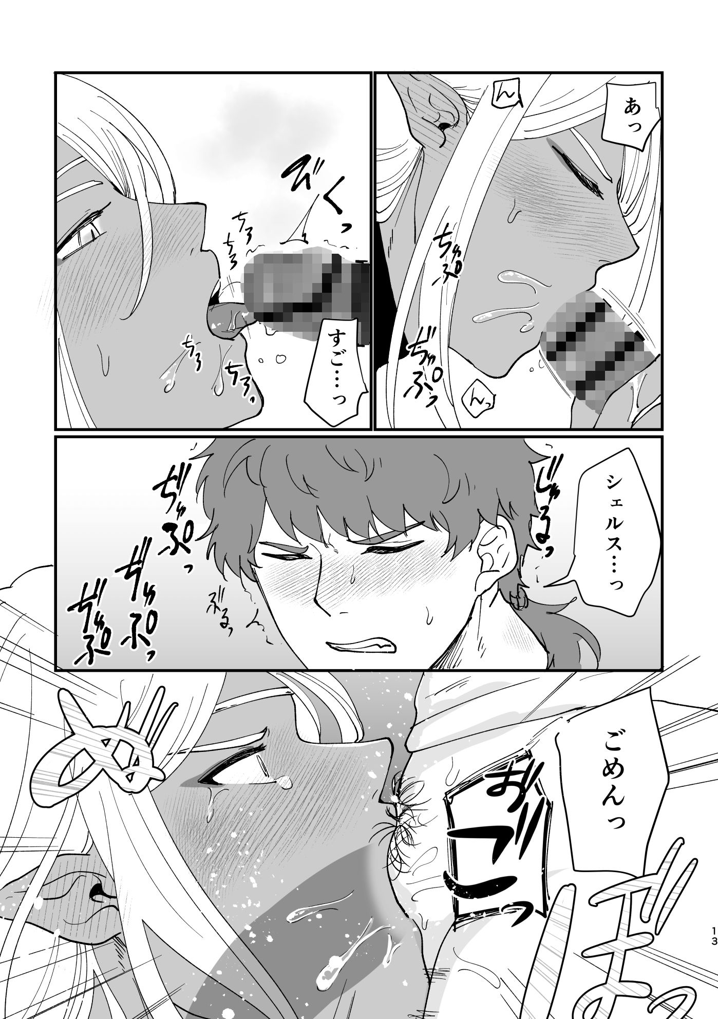 試し読み 5