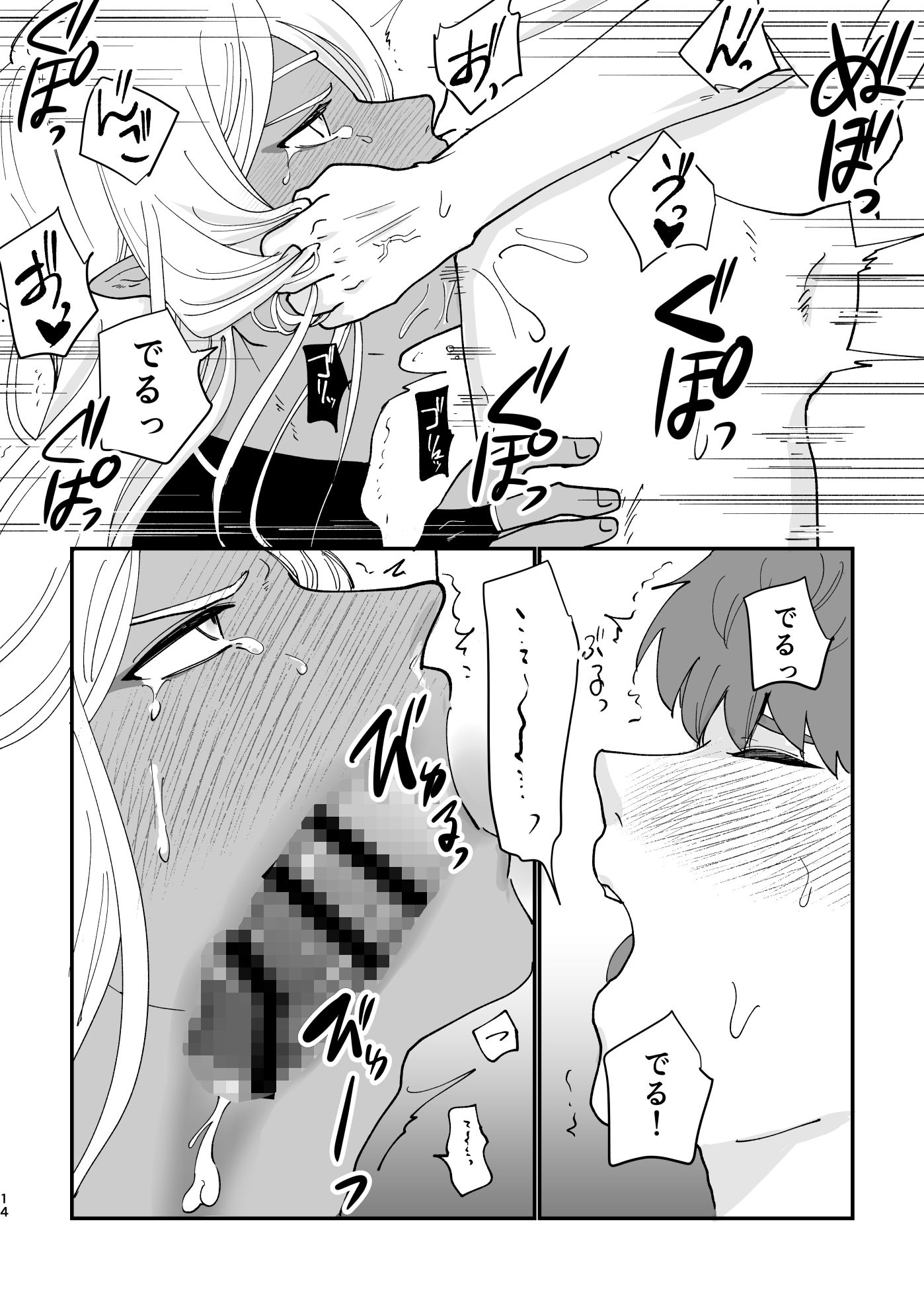 試し読み 6