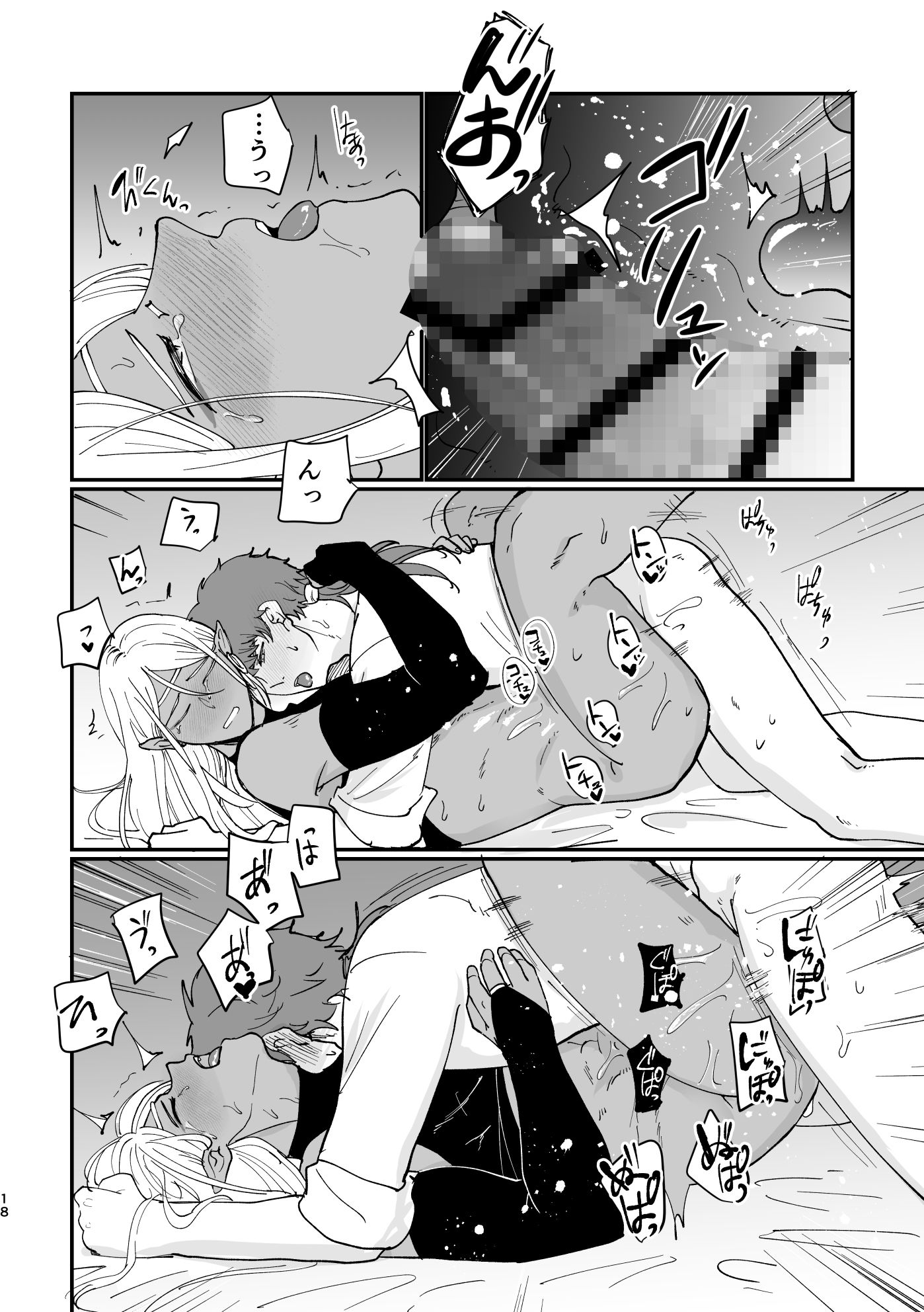 試し読み 7
