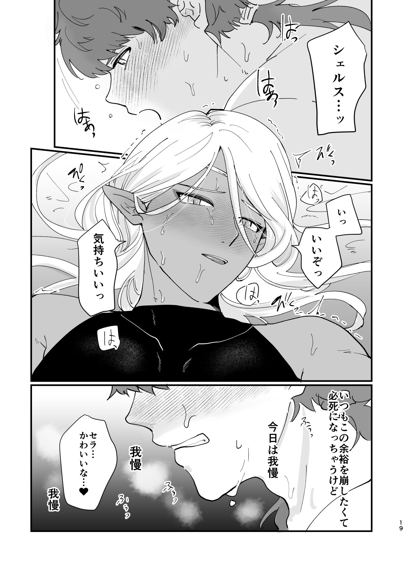 試し読み 8
