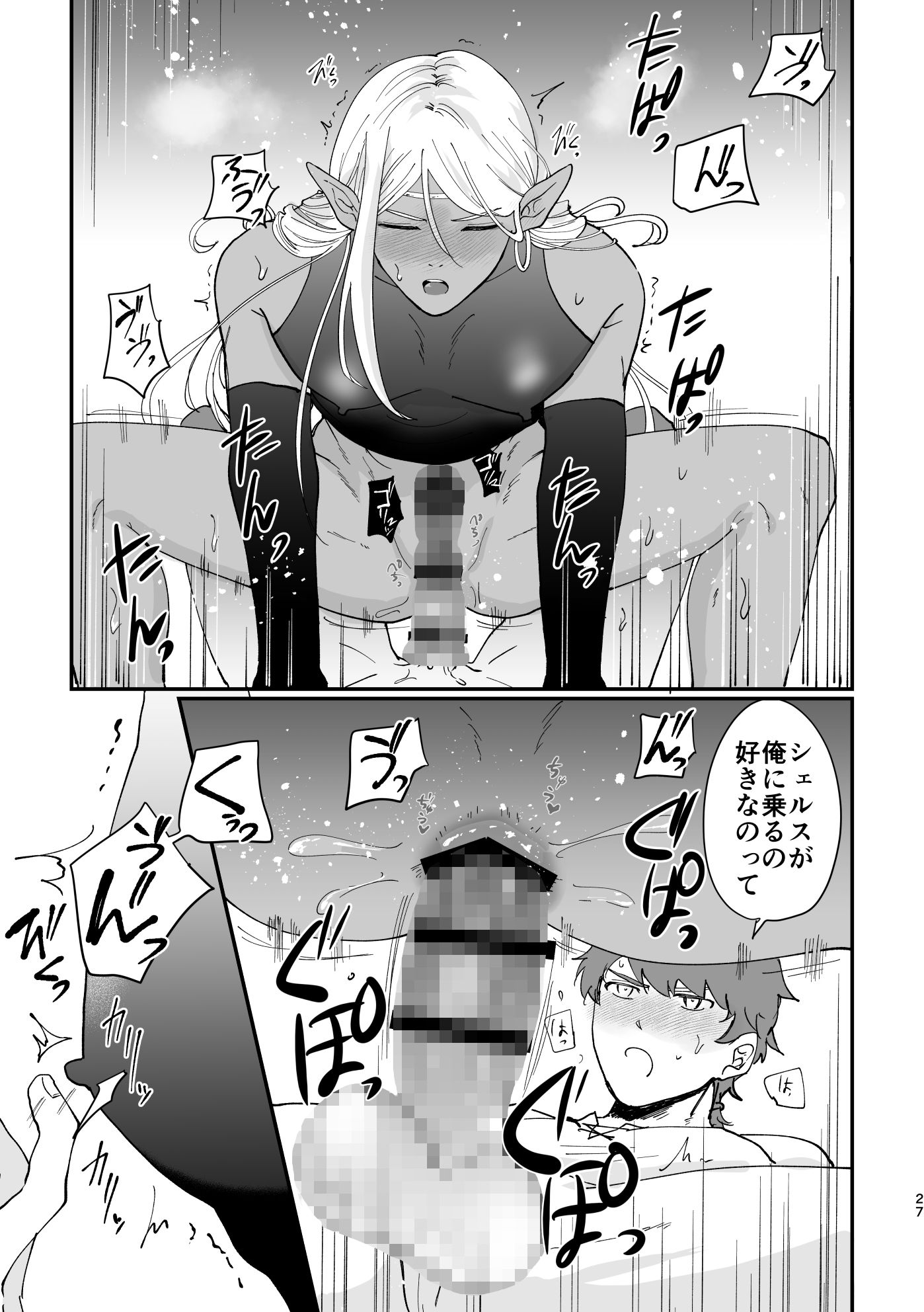 試し読み 10