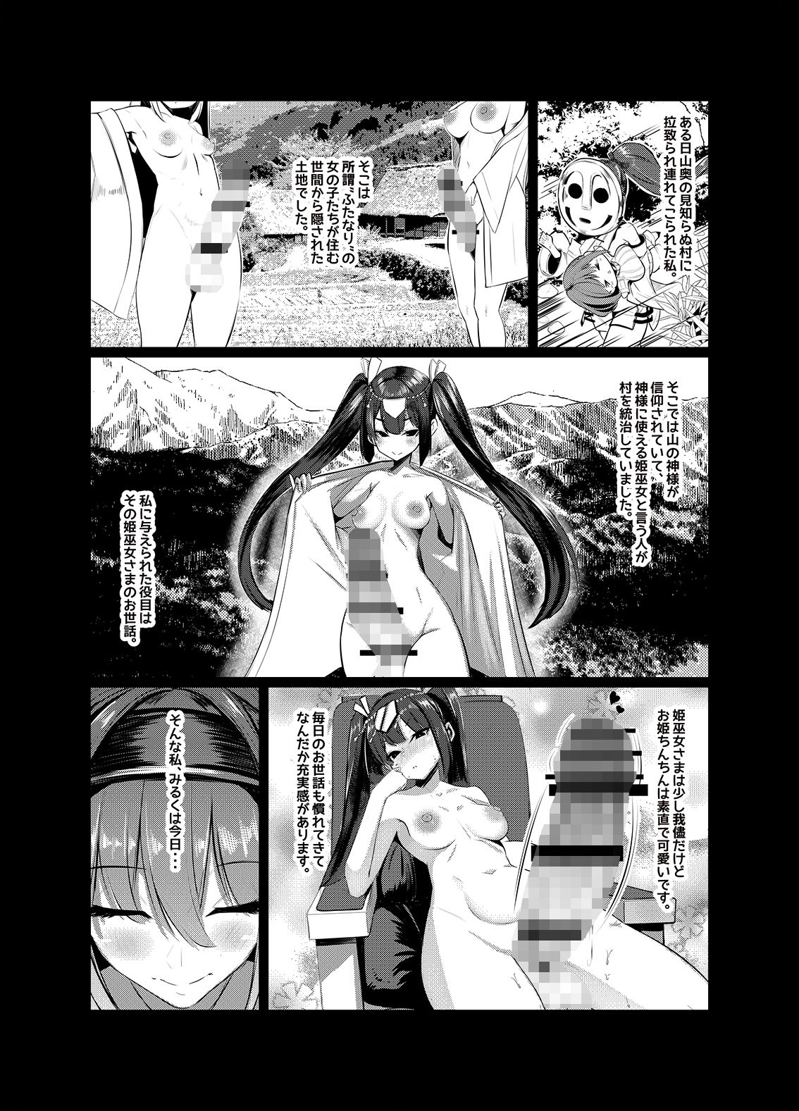 試し読み 2