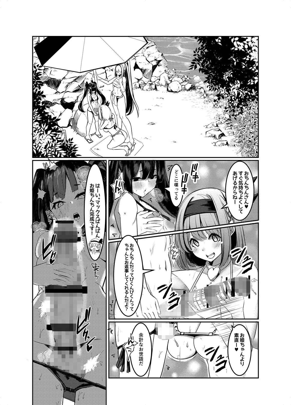 試し読み 7