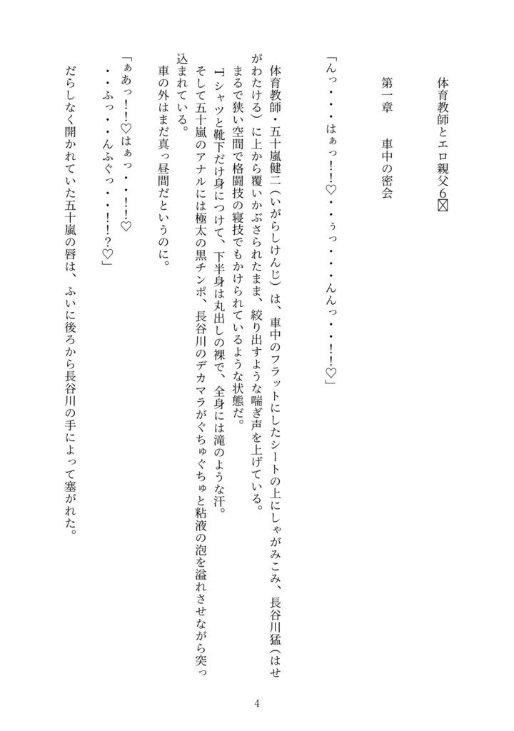 試し読み 4