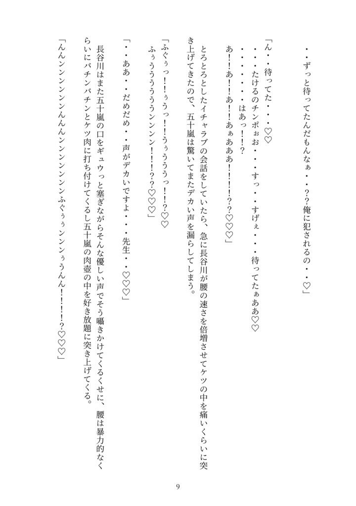 試し読み 5