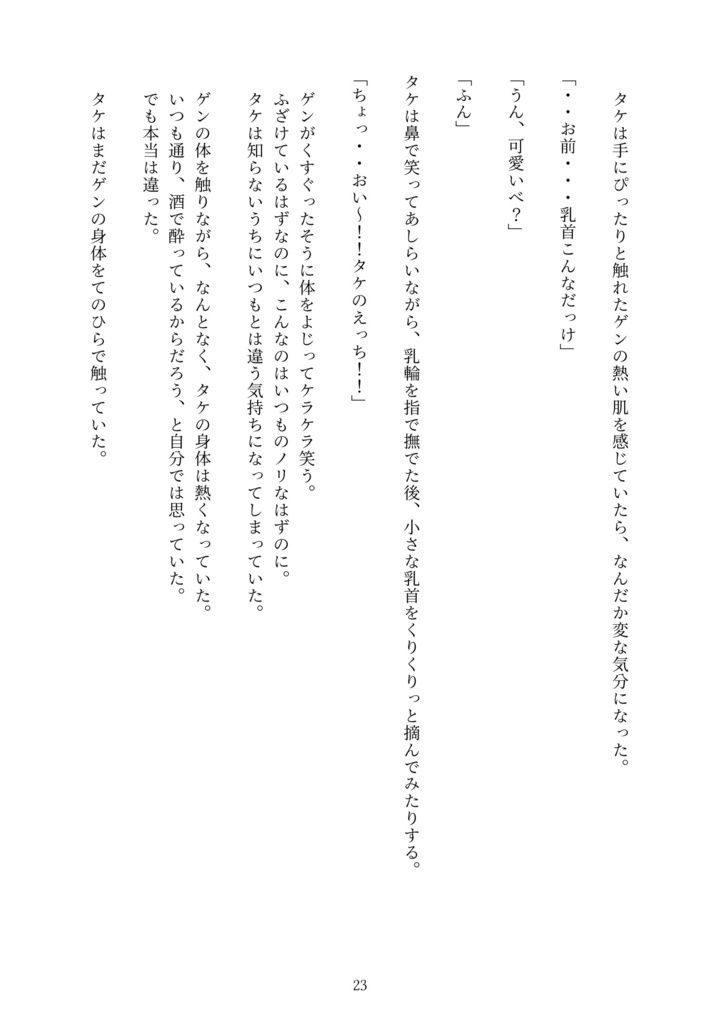 試し読み 4