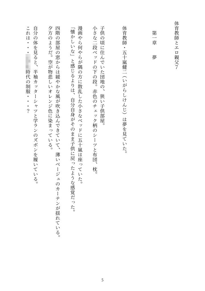 試し読み 5