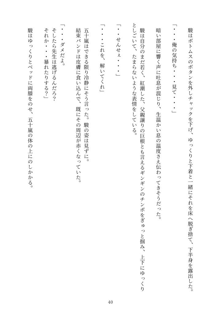 試し読み 6