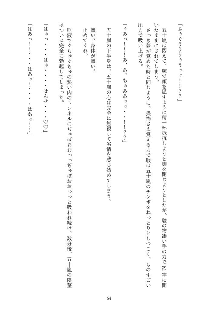 試し読み 7