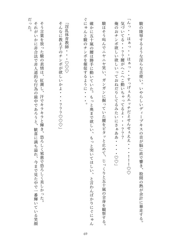 試し読み 8