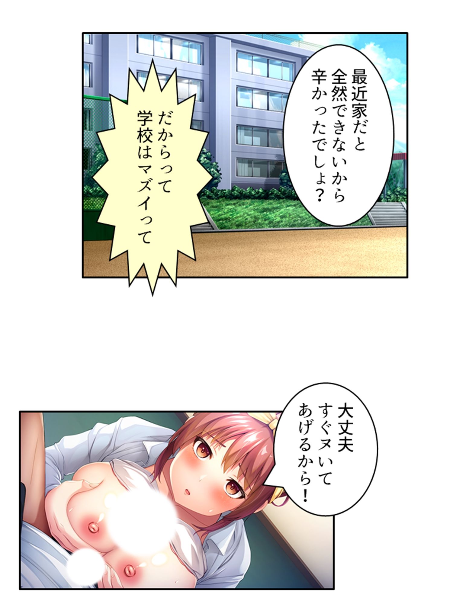 試し読み 7